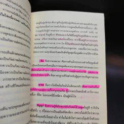 สาวิกา ฉบับที่ 7 ฉบับที่ 57 พ.ศ.2546 รูปที่ 12