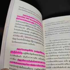 สาวิกา ฉบับที่ 7 ฉบับที่ 57 พ.ศ.2546 รูปที่ 13