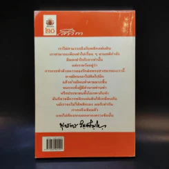 สาวิกา ปีที่ 8 ฉบับที่ 74 รูปที่ 2