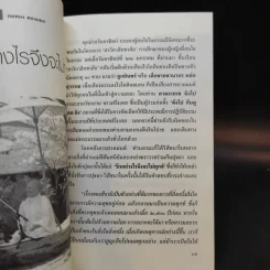 สาวิกา ฉบับที่ 72 ปีที่ 8 รูปที่ 13
