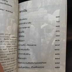 สาวิกา ฉบับที่ 72 ปีที่ 8 รูปที่ 12