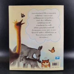 ด้วยรักบันดาล นิทานสีขาว - ดร.อาจอง ชุมสาย ณ อยุธยา รูปที่ 2