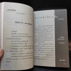 สาวิกา ปีที่ 6 ฉบับที่ 54 รูปที่ 13
