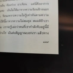 สาวิกา ปีที่ 6 ฉบับที่ 54 รูปที่ 14