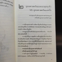 สาวิกา ฉบับพิเศษ ชุมชนคนตัวเล็ก รูปที่ 8