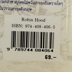 The Merry Adventures of Robin Hood รูปที่ 14