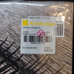 The Best Of Junji Ito Short Story Collection รูปที่ 15
