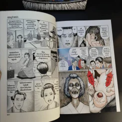 รวมเรื่องสั้นอิโต้ จุนจิ Boxset - Junji Ito รูปที่ 15