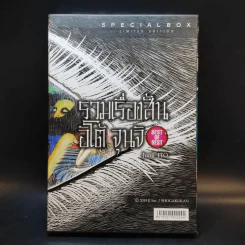 รวมเรื่องสั้นอิโต้ จุนจิ Boxset - Junji Ito รูปที่ 2