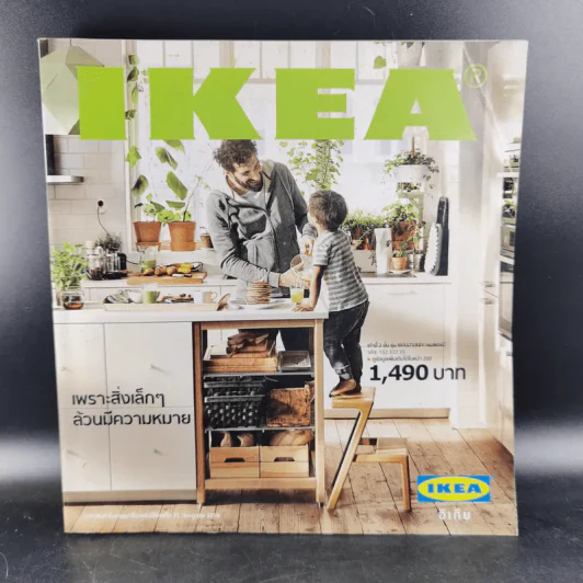 แคตตาล็อก IKEA 2016 รูปที่ 1