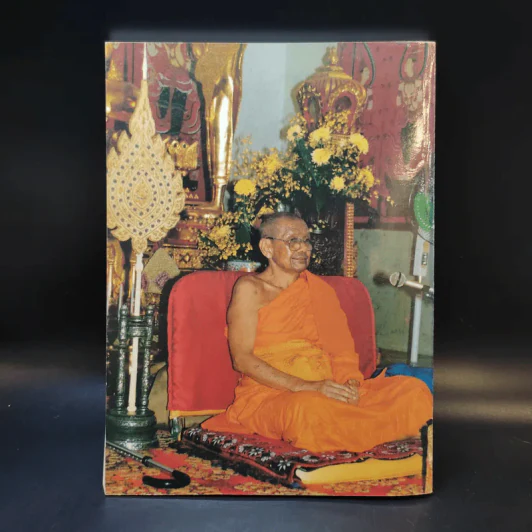 โอวาทหลวงพ่อวัดท่าซุง เล่ม 1 รูปที่ 2