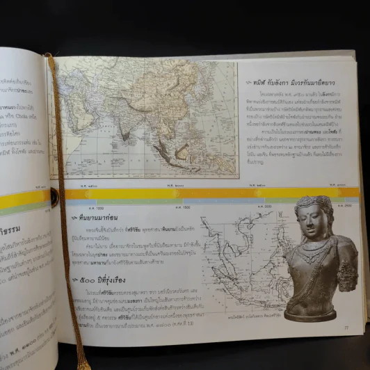 กาลานุกรม พระพุทธศาสนาในอารยธรรมโลก - พระพรหมคุณาภรณ์ (ป.อ. ปยุตโต) รูปที่ 19