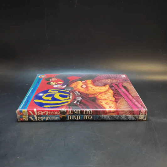 ปลามรณะ 2 เล่มจบ - Junji Ito รูปที่ 3