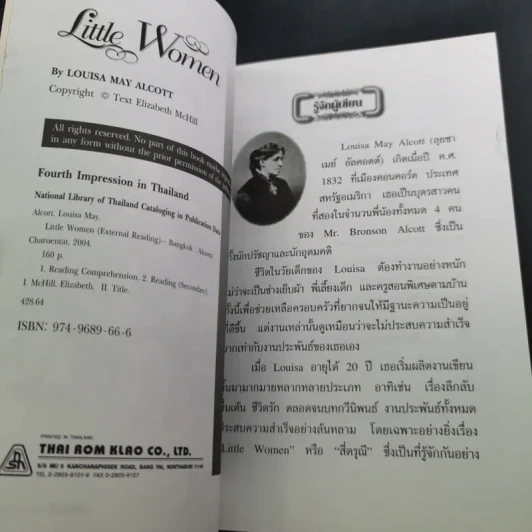 Little Women รูปที่ 8