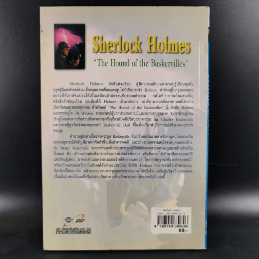 Sherlock Holmes The Hound of the Baskervilles รูปที่ 2