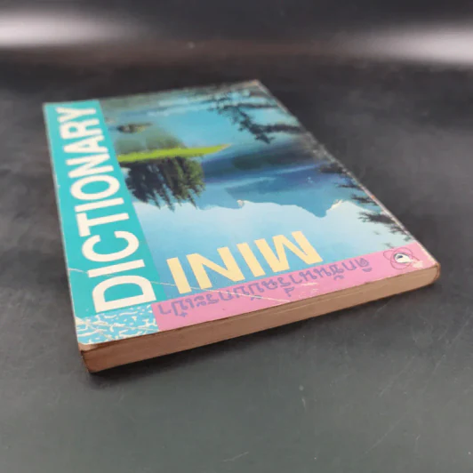Mini Dictionary ดิกชันนารี่ฉบับกระเป๋า รูปที่ 6