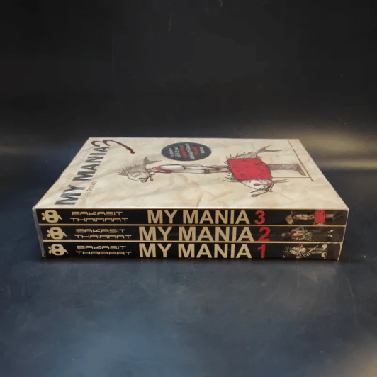 My Mania 1-3 รวมเรื่องสั้นจิตหลุด - เอกสิทธิ์ ไทยรัตน์ รูปที่ 3