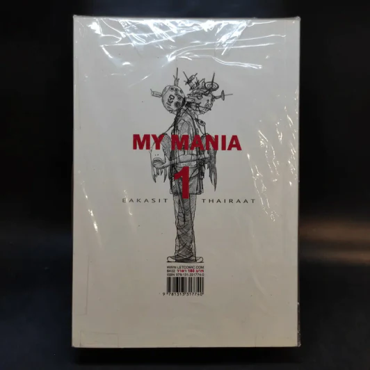 My Mania 1-3 รวมเรื่องสั้นจิตหลุด - เอกสิทธิ์ ไทยรัตน์ รูปที่ 2