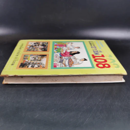 แนะอาชีพ 108 (ชุดทำแล้วรวย) รูปที่ 5