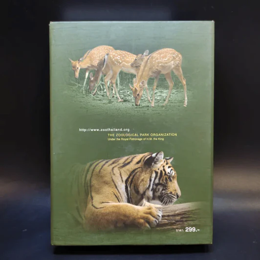 75th Anniversary Zoo Thailand องค์การสวนสัตว์ในพระบรมราชูปถัมภ์ รูปที่ 2