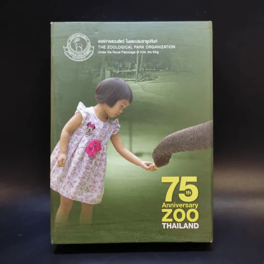 75th Anniversary Zoo Thailand องค์การสวนสัตว์ในพระบรมราชูปถัมภ์ รูปที่ 1