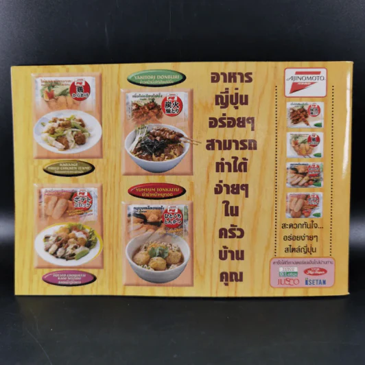 แม่บ้านที่รัก ตำรับอาหารและการเรือน เล่มที่ 73 พ.ค.-ส.ค.2546 รูปที่ 2