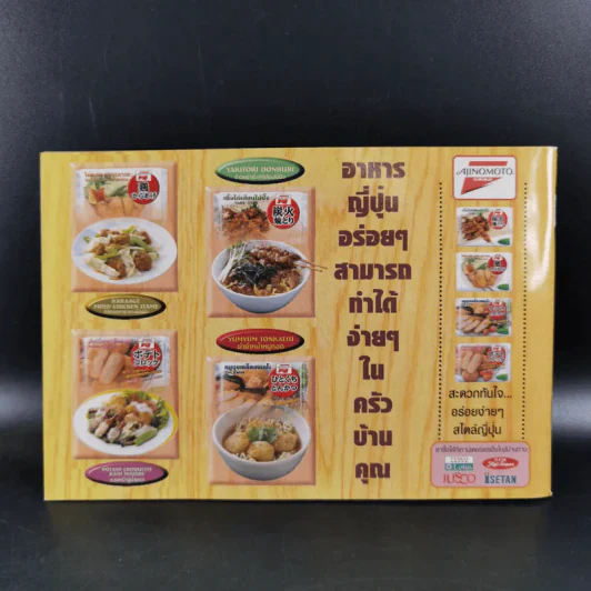 แม่บ้านที่รัก ตำรับอาหารและการเรือน เล่มที่ 73 พ.ค.-ส.ค.2546 รูปที่ 2
