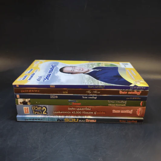 หนังสือวิกรม กรมดิษฐ์ 6 เล่ม Boxset รูปที่ 2