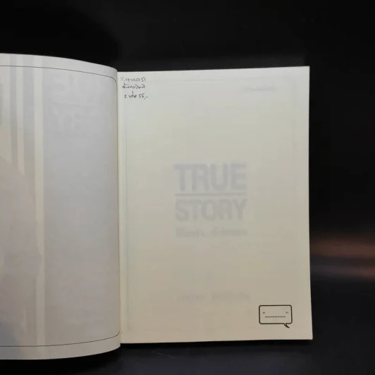 True Story ชีวิตจริงที่เลือกเอง - ธวัชไชย อิสรไกรศีล รูปที่ 8
