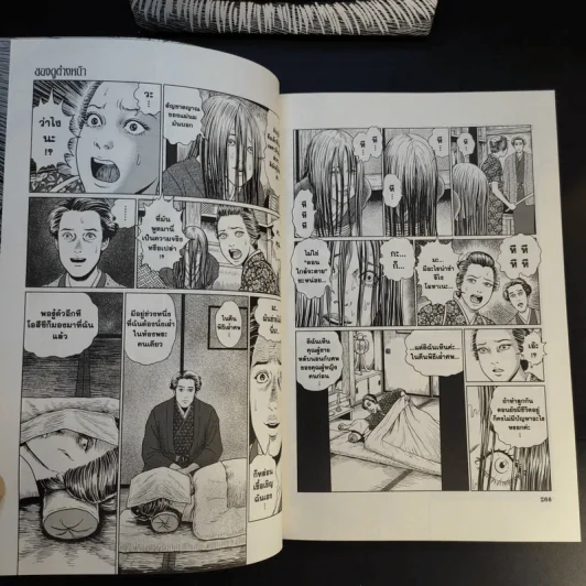 รวมเรื่องสั้นอิโต้ จุนจิ Boxset - Junji Ito รูปที่ 16
