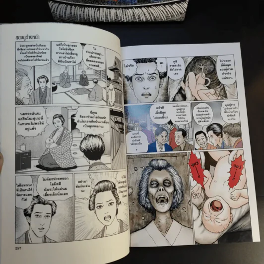 รวมเรื่องสั้นอิโต้ จุนจิ Boxset - Junji Ito รูปที่ 15