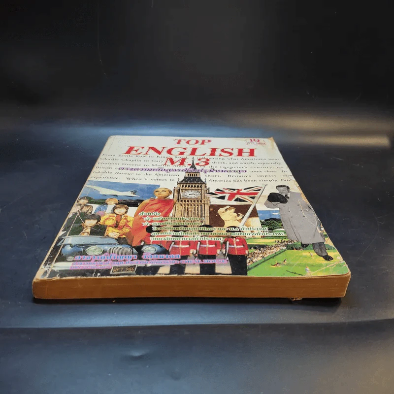 Top English M.3 - อ.ปริญญา รัตตมงคล รูปที่ 4