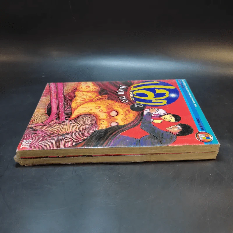 ปลามรณะ 2 เล่มจบ - Junji Ito รูปที่ 5
