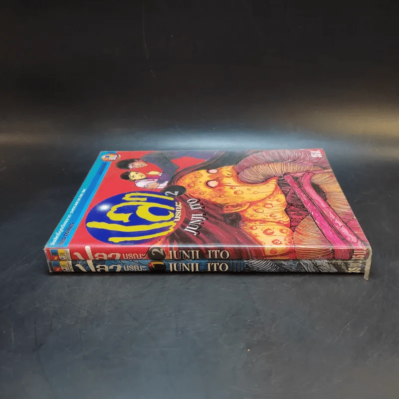 ปลามรณะ 2 เล่มจบ - Junji Ito รูปที่ 3
