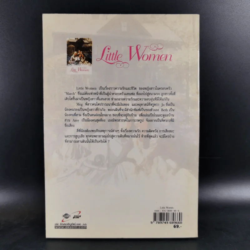 Little Women รูปที่ 2