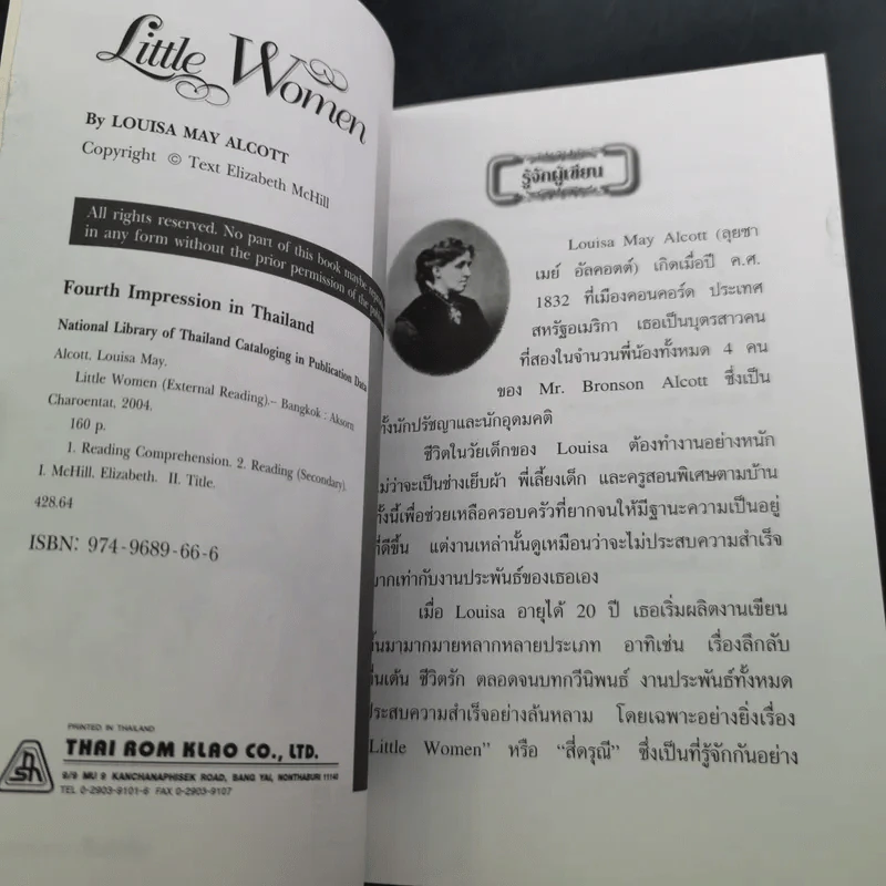 Little Women รูปที่ 8