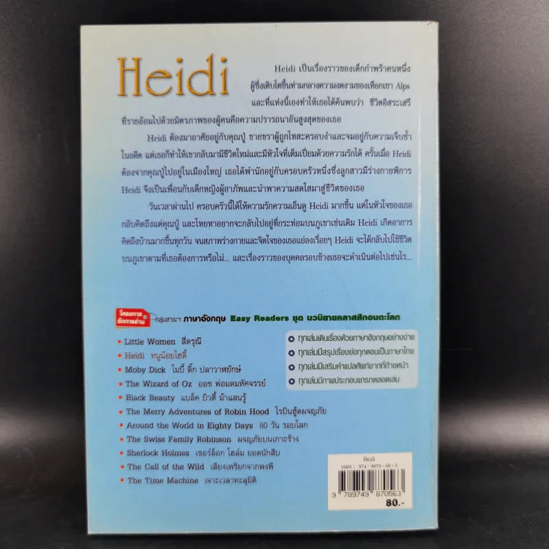 Heidi - Johanna Spyri รูปที่ 2