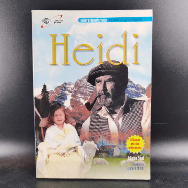 Heidi - Johanna Spyri รูปที่ 1