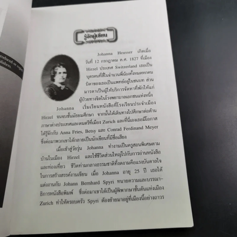 Heidi - Johanna Spyri รูปที่ 10