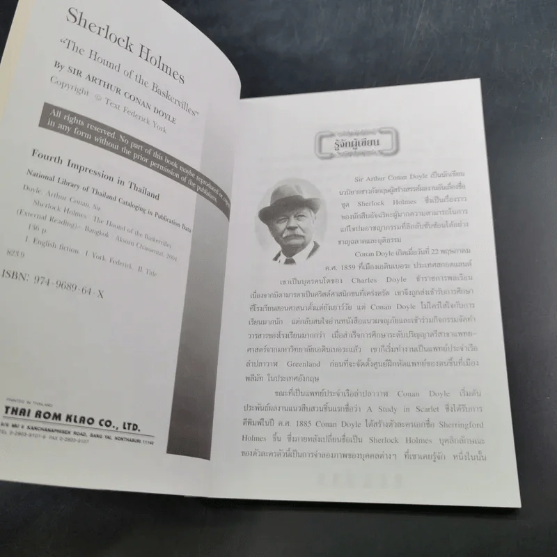 Sherlock Holmes The Hound of the Baskervilles รูปที่ 9