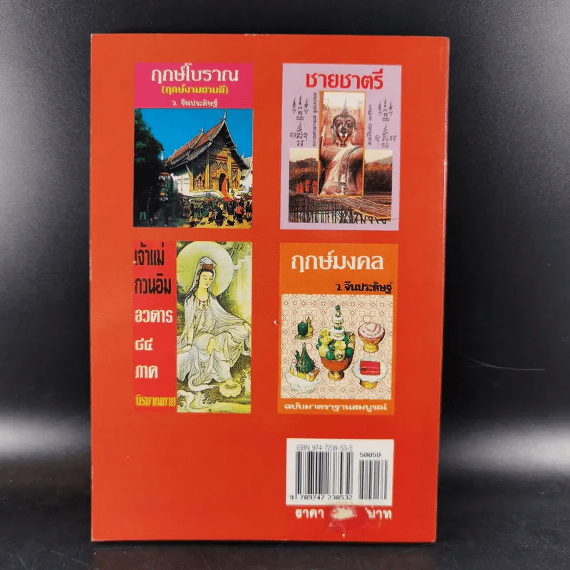เกร็ดความรู้ในเรื่อง ยาดองของโปรด - ว.จีนประดิษฐ์ รูปที่ 2