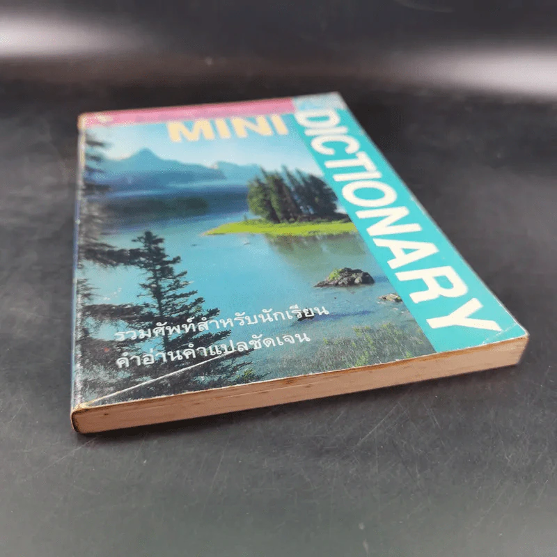 Mini Dictionary ดิกชันนารี่ฉบับกระเป๋า รูปที่ 4