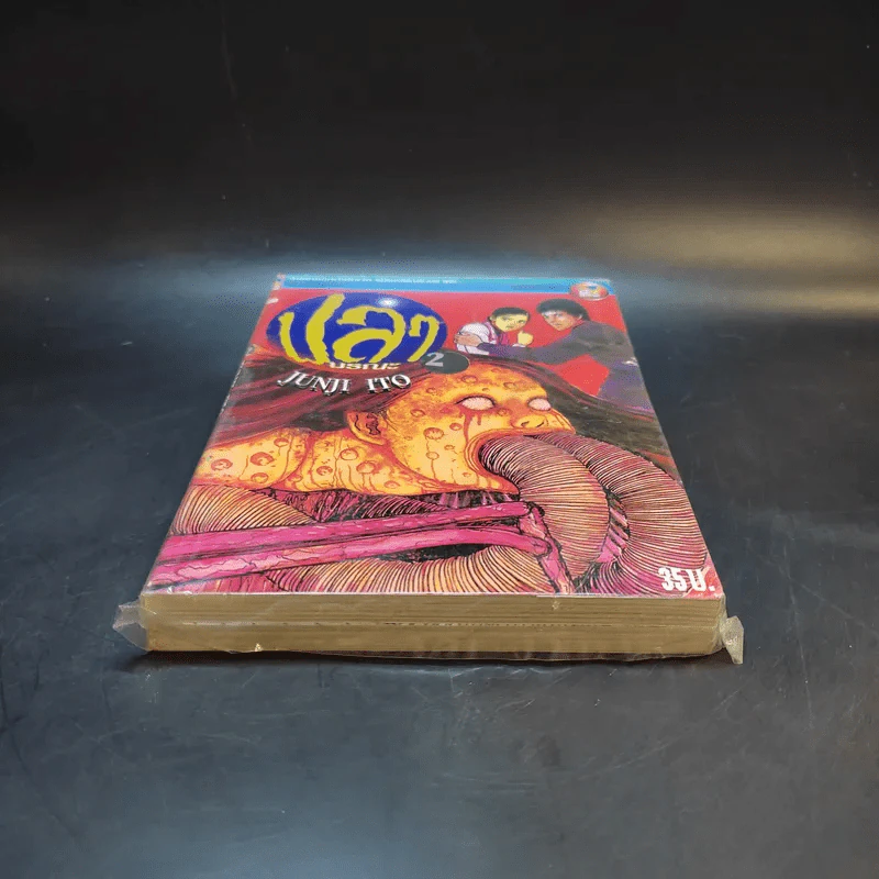 ปลามรณะ 2 เล่มจบ - Junji Ito รูปที่ 4