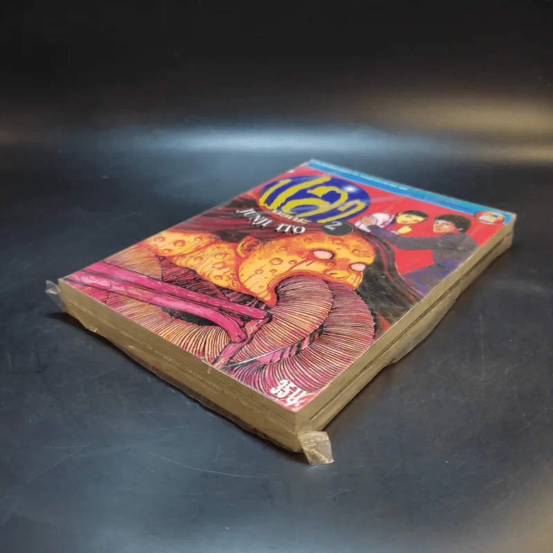 ปลามรณะ 2 เล่มจบ - Junji Ito รูปที่ 6