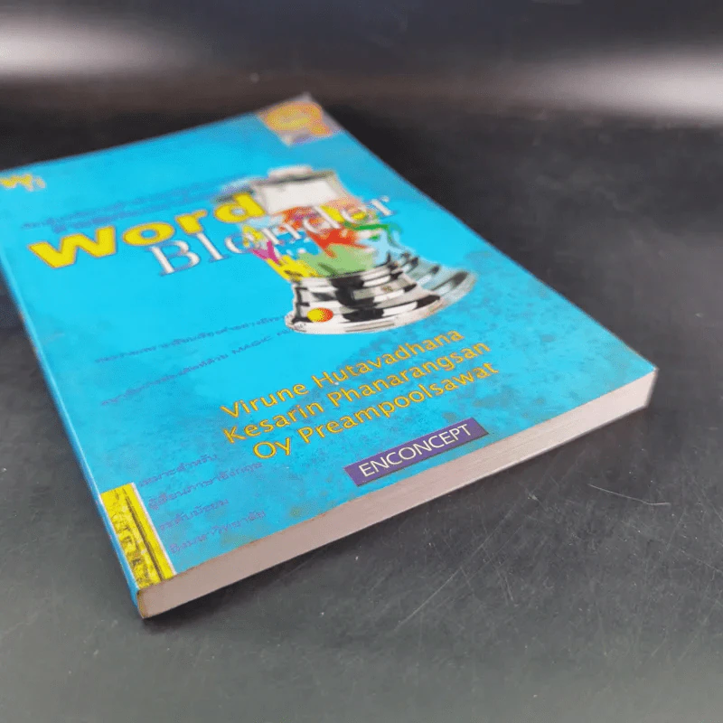 Word Blender - Enconcept รูปที่ 4