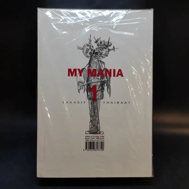 My Mania 1-3 รวมเรื่องสั้นจิตหลุด - เอกสิทธิ์ ไทยรัตน์ รูปที่ 2