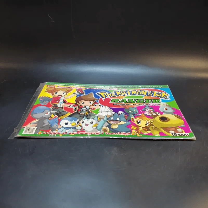 Pocket Monster Ranger พ็อคเก็ตมอนสเตอร์ เรนเจอร์ รูปที่ 4