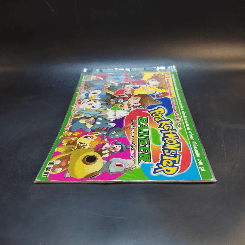Pocket Monster Ranger พ็อคเก็ตมอนสเตอร์ เรนเจอร์ รูปที่ 5
