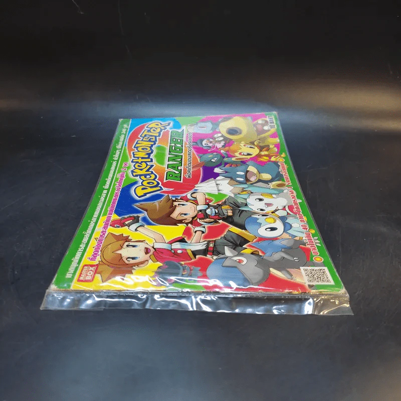 Pocket Monster Ranger พ็อคเก็ตมอนสเตอร์ เรนเจอร์ รูปที่ 3