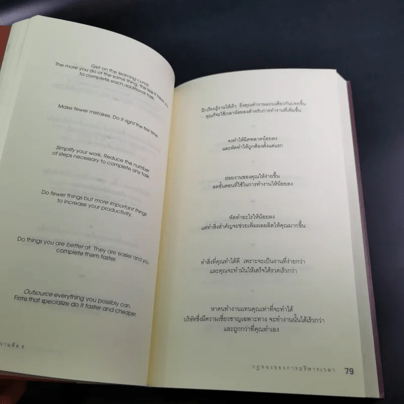 คมความคิด 5 ผู้นำที่เป็นหนึ่ง - Brian Tracy รูปที่ 12